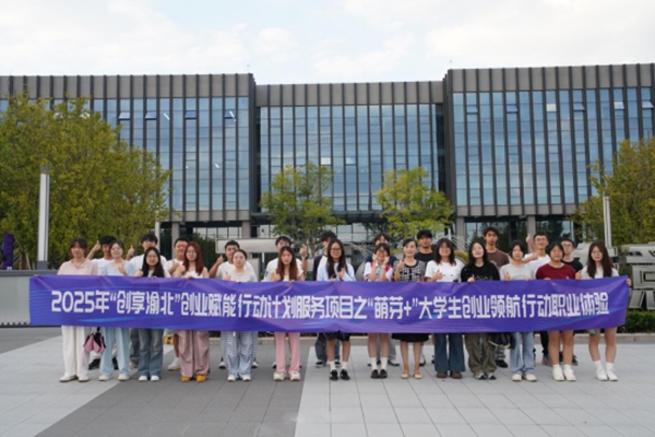 “萌芽＋”職業(yè)體驗(yàn)活動(dòng)高校畢業(yè)生及職業(yè)指導(dǎo)師合影。渝北區(qū)人力資源和社會(huì)保障局供圖