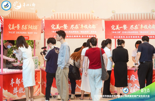 “豐收之都”爆品現(xiàn)場(chǎng)品鑒。主辦方供圖