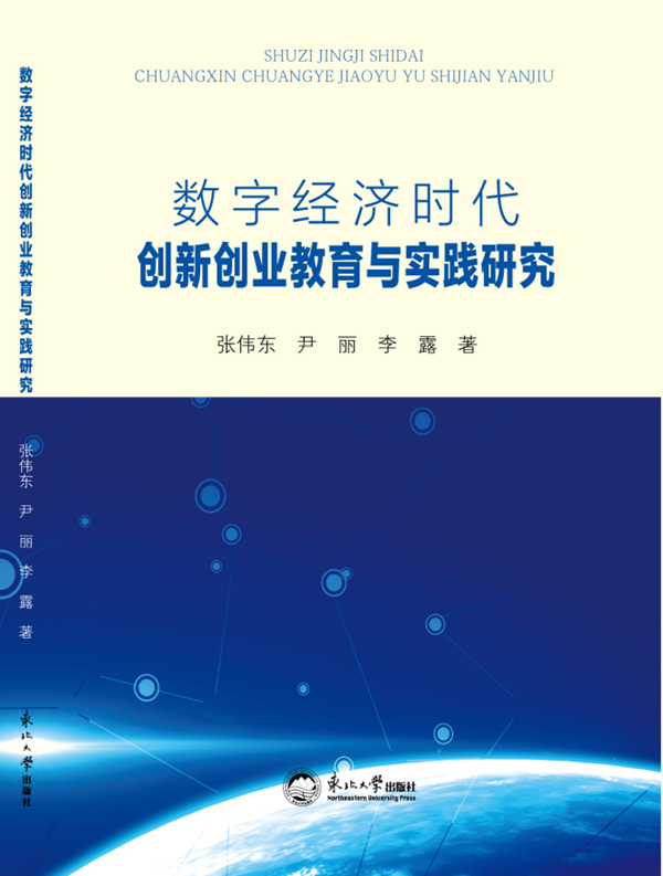 書籍封面。重慶對外經(jīng)貿(mào)學院供圖