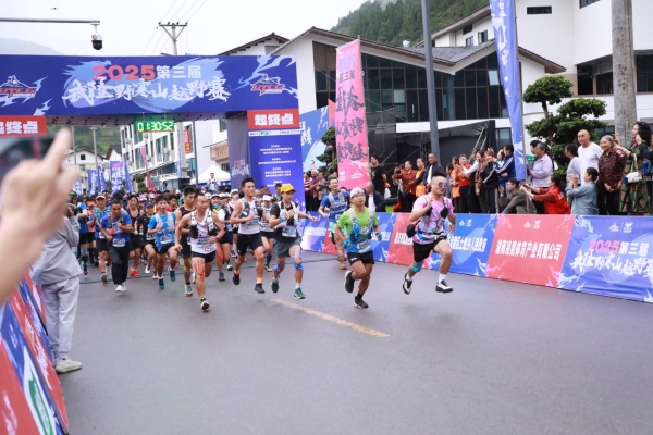 鳴槍開賽。武隆區(qū)委宣傳部供圖