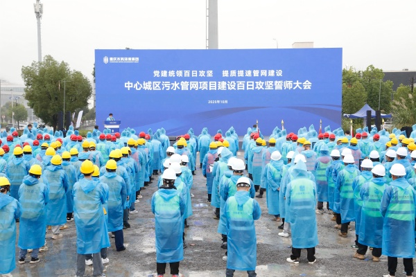 活動現(xiàn)場。重慶水務(wù)環(huán)境集團供圖