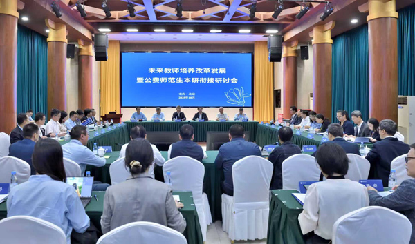 研討會現(xiàn)場。西南大學(xué)供圖