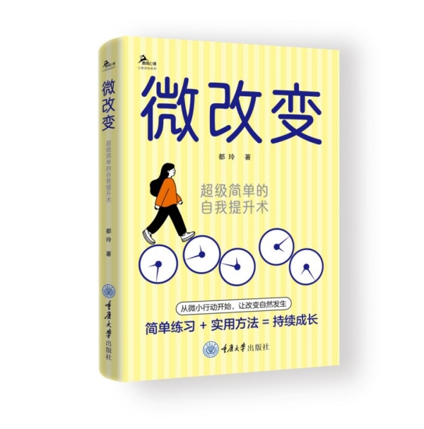 該書(shū)封面。重慶大學(xué)出版社供圖
