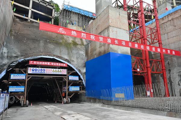 唐桂隧道雙線貫通。鄒樂攝