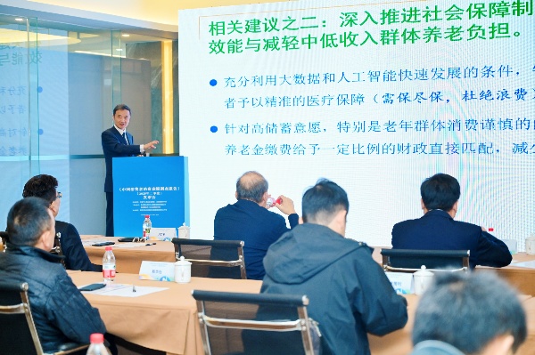 2025年三季度中國消費者消費意愿調(diào)查報告發(fā)布會現(xiàn)場。主辦方供圖