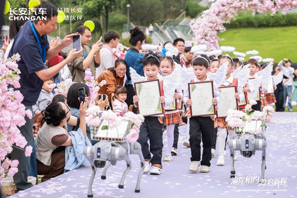 機(jī)器人與小朋友送上婚書。主辦方供圖