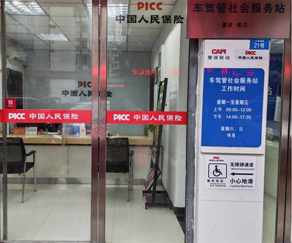 廳外改造。人保財險重慶分公司供圖