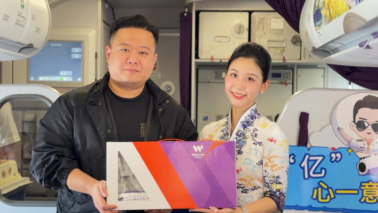 西部航空開展“‘億’路有你”主題航班活動(dòng)。西部航空供圖