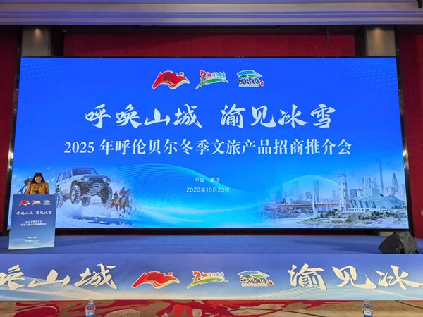 推介會現(xiàn)場。人民網(wǎng)記者 馮文彥攝