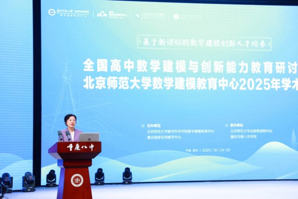 重慶市渝北區(qū)委教育工委書記、渝北區(qū)教委主任劉雪梅致辭。重慶八中供圖