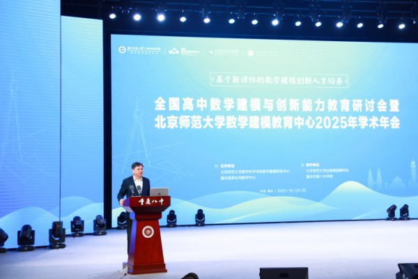 重慶八中黨委書記、重慶八中教育集團(tuán)總校長(zhǎng)周迎春致辭。重慶八中供圖