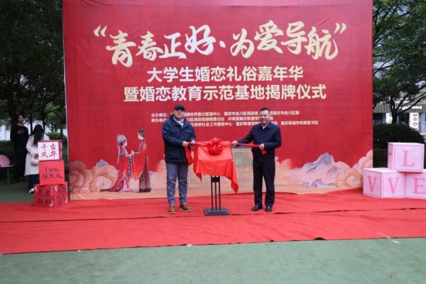 揭牌儀式。主辦方供圖