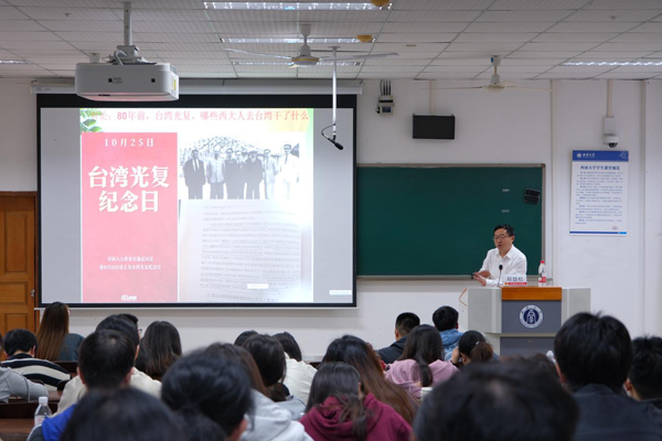 講座現(xiàn)場。學(xué)校供圖