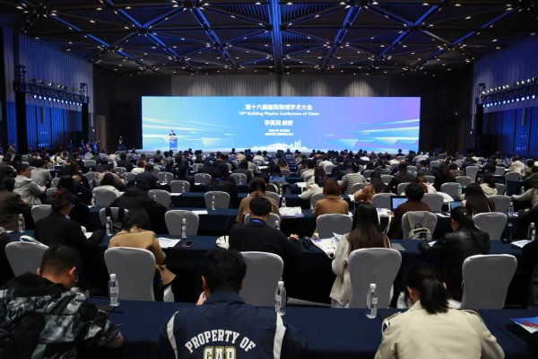 大會(huì)現(xiàn)場(chǎng)。重慶大學(xué)供圖