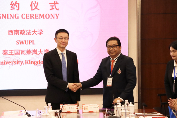 簽約儀式。西南政法大學(xué)供圖