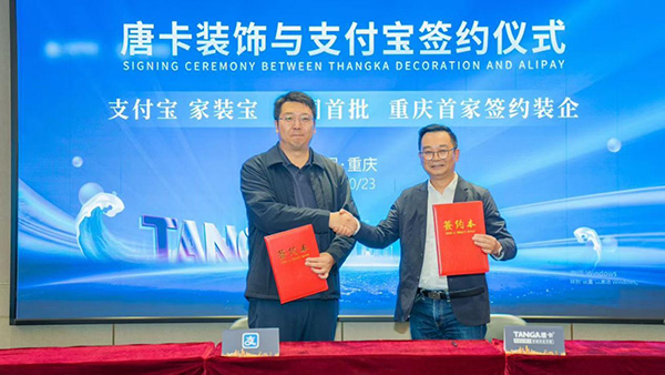 戰(zhàn)略合作現場。唐卡裝飾集團供圖