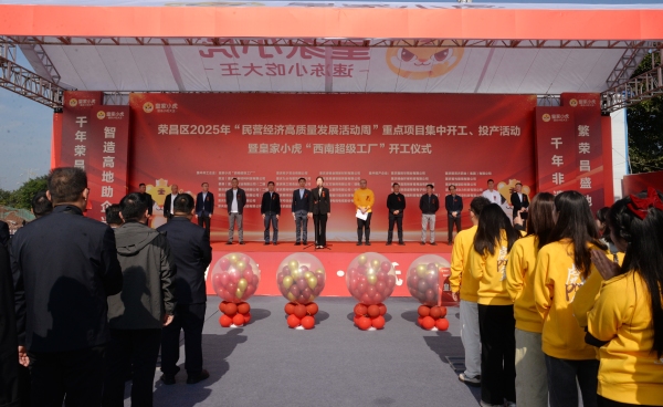 重點(diǎn)項(xiàng)目集中開(kāi)工、投產(chǎn)活動(dòng)。楊麗丹攝