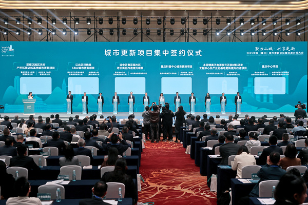 簽約儀式現場。重慶市住房和城鄉(xiāng)建設委員會供圖