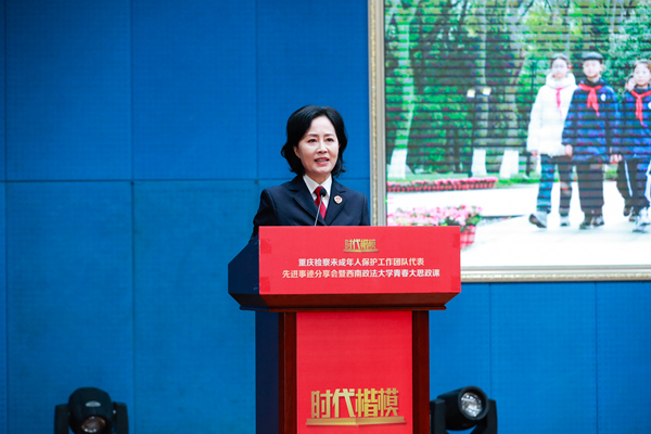 重慶市人民檢察院黨組成員、副檢察長詹文渝作分享。荊仁科攝