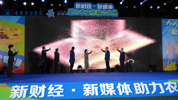 開幕式現(xiàn)場。重慶財經(jīng)學院供圖