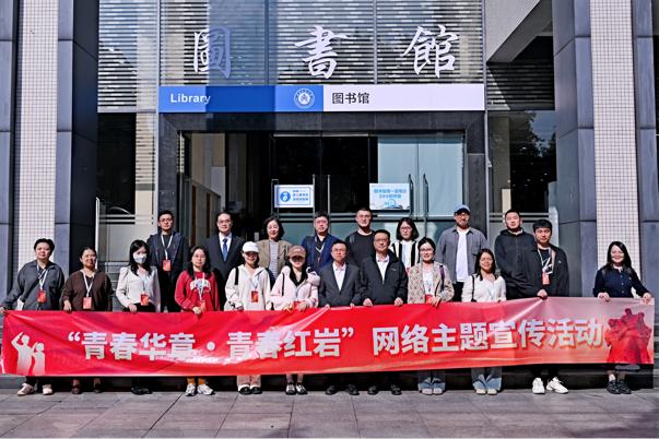 “青春華章·青春紅巖”網(wǎng)絡(luò)主題宣傳活動走進重慶交通大學。主辦方供圖