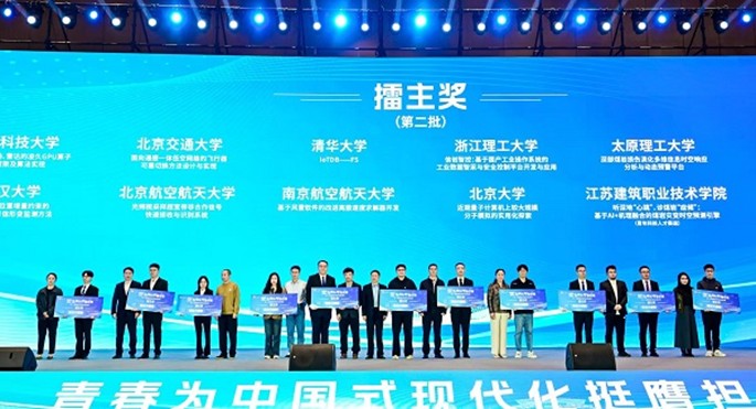 23支團(tuán)隊(duì)榮獲“擂主”稱(chēng)號(hào)。主辦方供圖