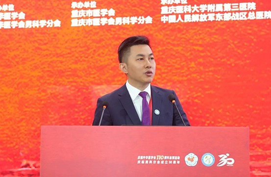 支軼作主題發(fā)言。重慶醫(yī)科大學(xué)附屬第三醫(yī)院（方大醫(yī)院）供圖