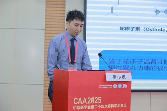 岳小楓分會(huì)場(chǎng)交流。重慶醫(yī)科大學(xué)附屬第三醫(yī)院（方大醫(yī)院）供圖