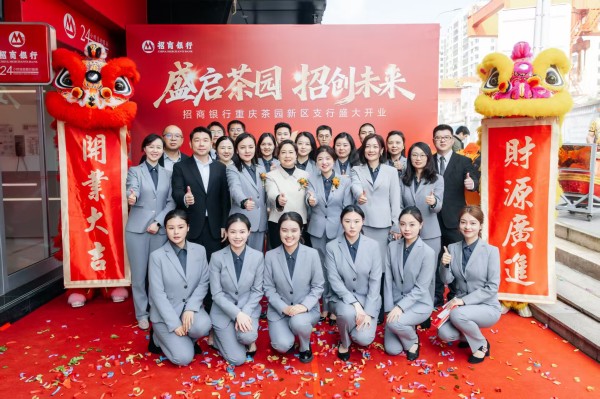 活動(dòng)現(xiàn)場(chǎng)。招商銀行重慶分行供圖