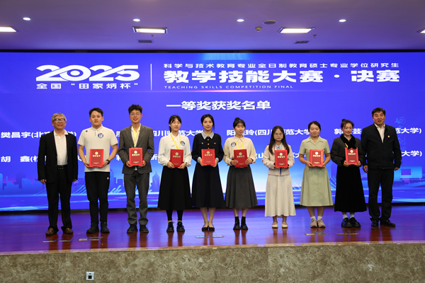 頒獎(jiǎng)儀式。重慶師范大學(xué)供圖