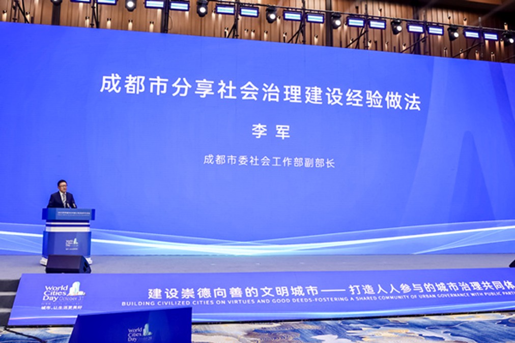 成都市委社會工作部副部長李軍作主題分享?；顒臃焦﹫D