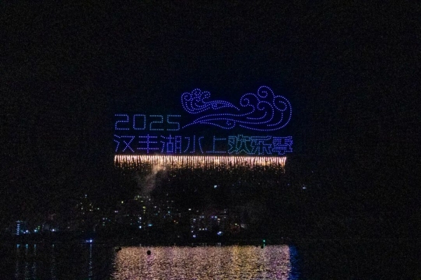 無人機(jī)表演。開州區(qū)文旅委供圖