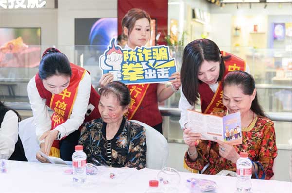 活動現(xiàn)場。中信銀行重慶分行供圖