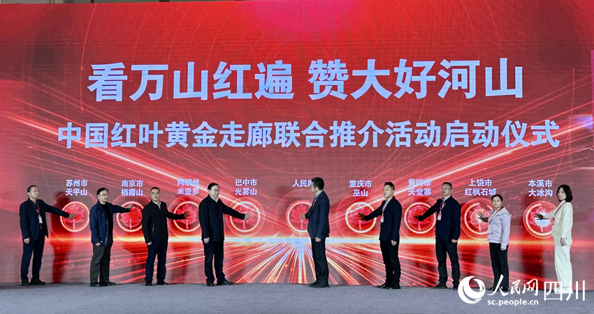 啟動(dòng)儀式現(xiàn)場(chǎng)。人民網(wǎng)記者 王波攝