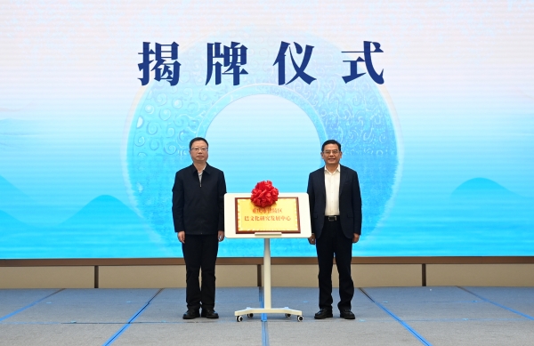 涪陵區(qū)巴文化研究發(fā)展中心正式揭牌。涪陵區(qū)委宣傳部供圖