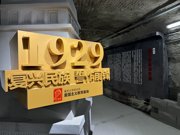 重慶大學(xué)防空洞。記者 何賽格 攝