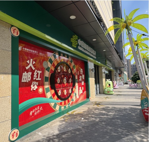 火鍋特色網(wǎng)點。郵儲銀行重慶分行供圖