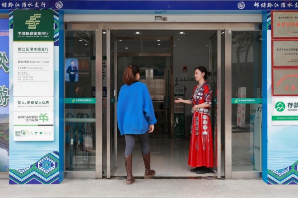 民族特色網(wǎng)點。郵儲銀行重慶分行供圖