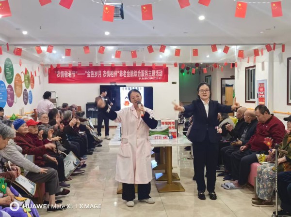 農(nóng)行兩江分行開(kāi)展養(yǎng)老金融綜合服務(wù)主題活動(dòng)。農(nóng)行重慶市分行供圖