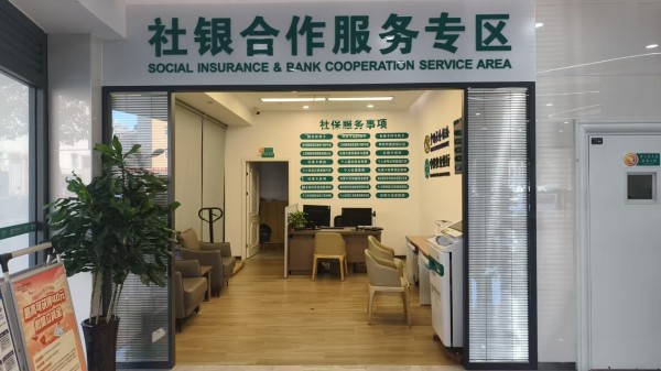 農(nóng)行江津支行打造社銀合作服務(wù)專區(qū)。農(nóng)行重慶市分行供圖