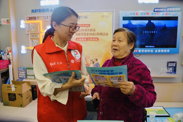 中國移動重慶公司合川分公司適老活動現(xiàn)場。中國移動重慶公司供圖