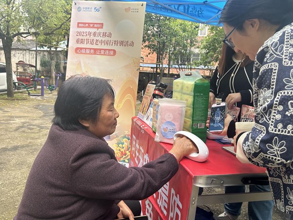 中國移動重慶公司梁平分公司適老活動現(xiàn)場。中國移動重慶公司供圖