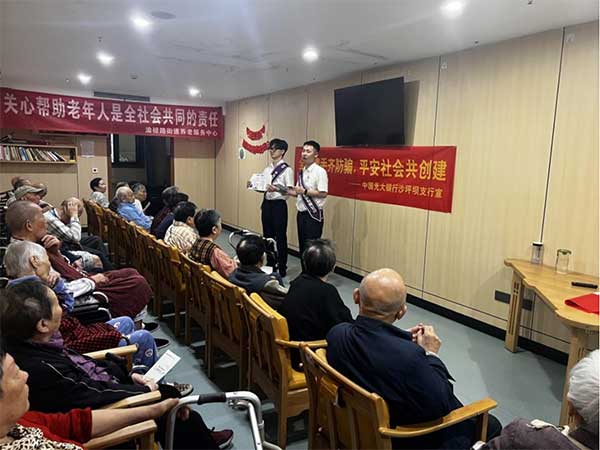 活動現(xiàn)場。光大銀行重慶分行供圖