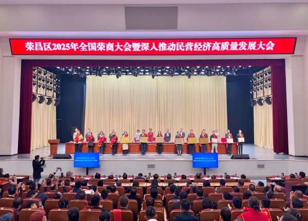 部分獲獎(jiǎng)民營(yíng)企業(yè)家、企業(yè)代表等接受獎(jiǎng)牌及榮譽(yù)證書。榮昌區(qū)委宣傳部供圖