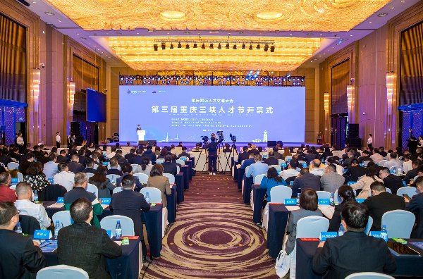 重慶國(guó)際人才交流大會(huì)·第三屆重慶三峽人才節(jié)在萬(wàn)州開(kāi)幕。侯本艷攝