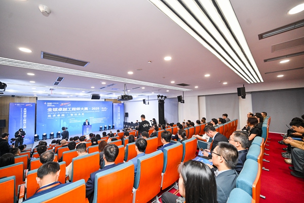 全球卓越工程師大賽·2025年度半決賽在中國·重慶人力資源服務(wù)產(chǎn)業(yè)園成功舉辦。主辦方供圖
