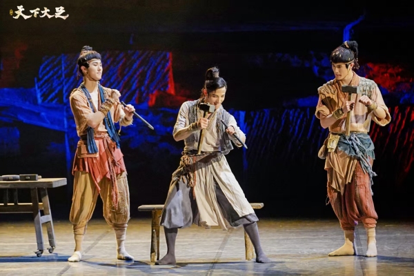 舞劇《天下大足》劇照。大足區(qū)委宣傳部供圖