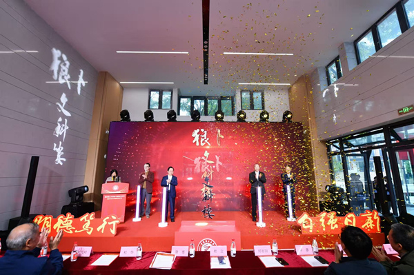 “狼卜文科樓”揭牌儀式。重慶理工大學(xué)供圖