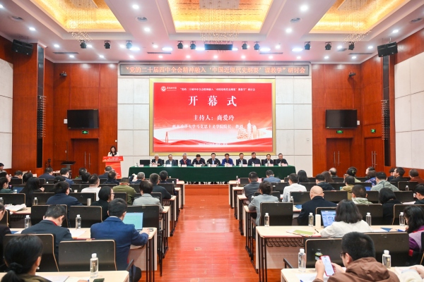 開幕式現(xiàn)場。主辦方供圖