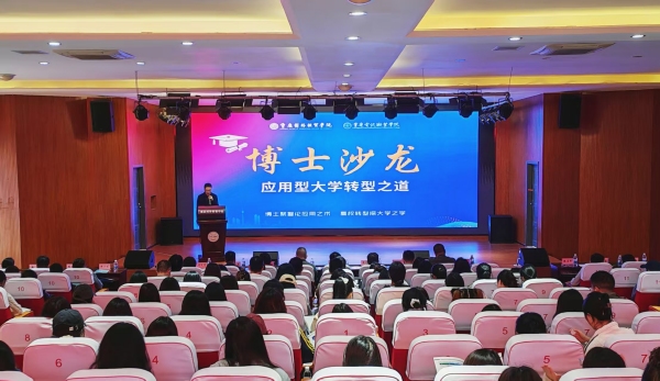 沙龍現(xiàn)場。主辦方供圖